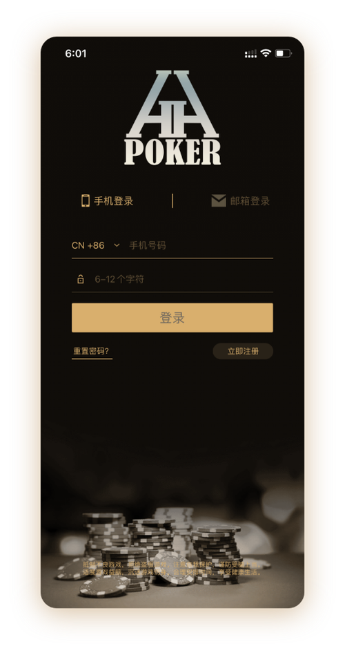 hh德扑圈官网界面